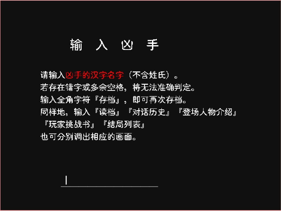 神林家杀人事件