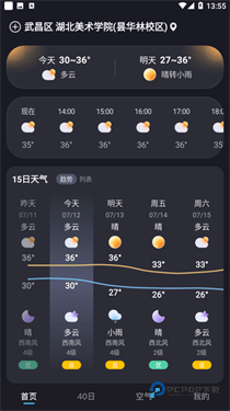 天气预报准点报精简版