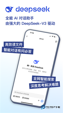 深度求索手机版