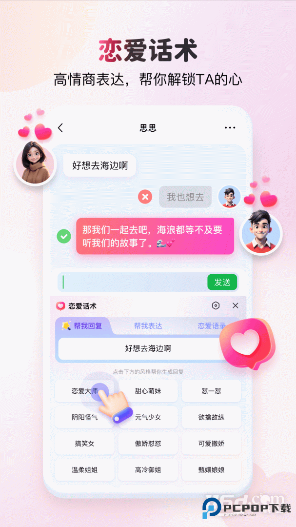 KK键盘 v3.7.9.11470