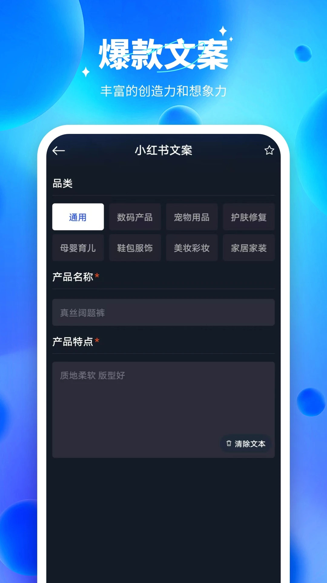 Ai智能对话app