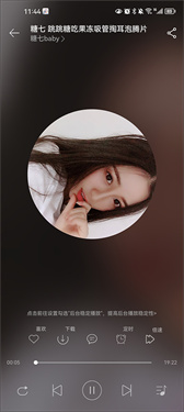 天天静听官方版下载v4.2.1