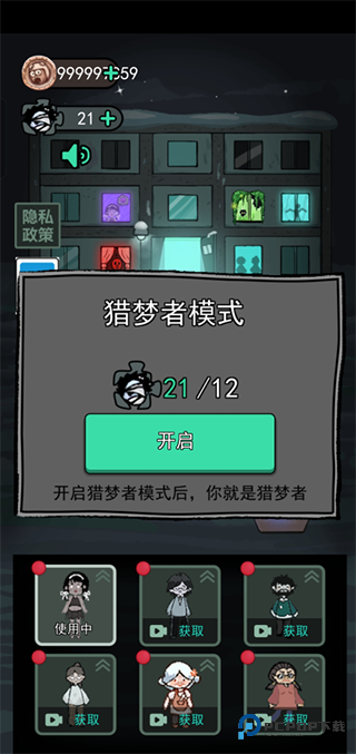 猛鬼宿舍修勾魔盒自选