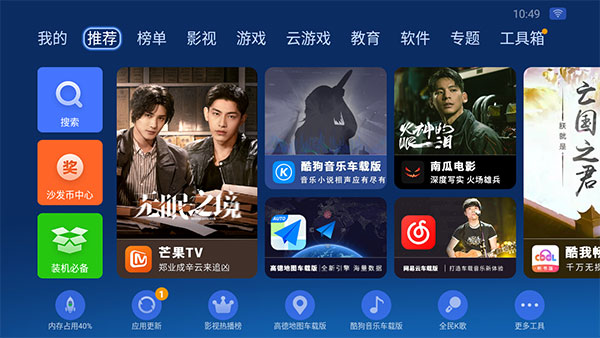 沙发管家比亚迪专用版