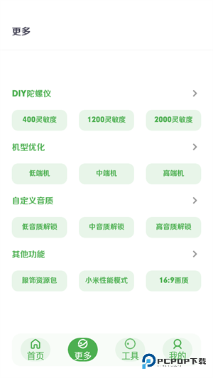 美化画质宝箱免费版无任务下载