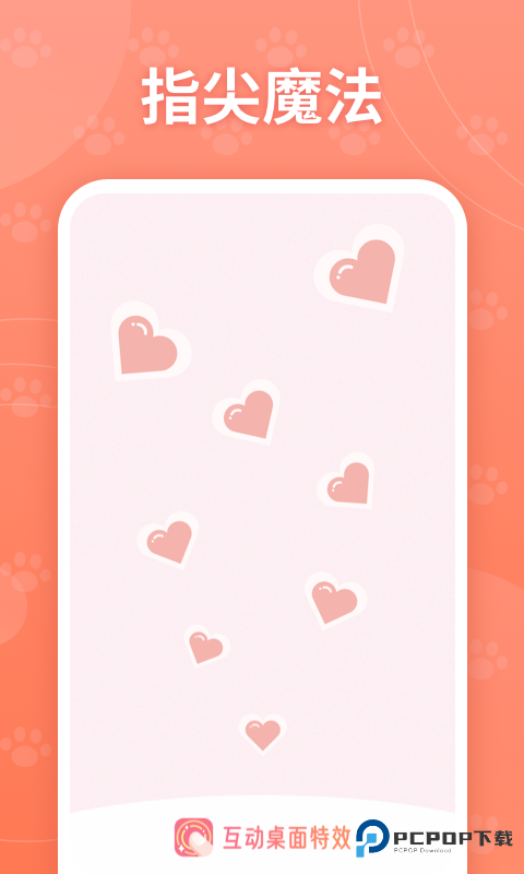 oppo互动桌面2025