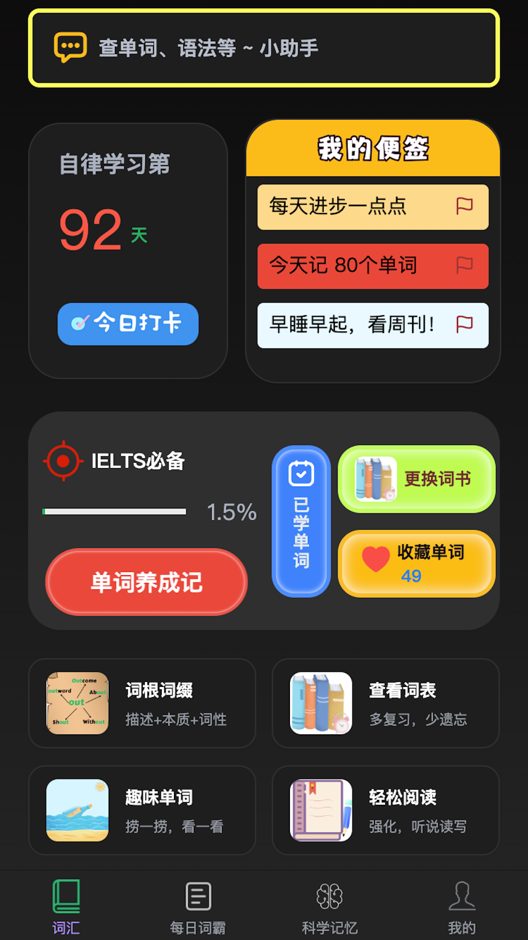 单词秀官方版1.1.118最新版