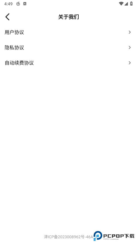 魅夜私密浏览器