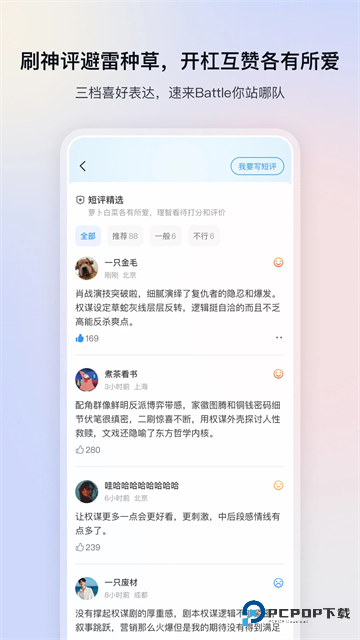 影视大全App
