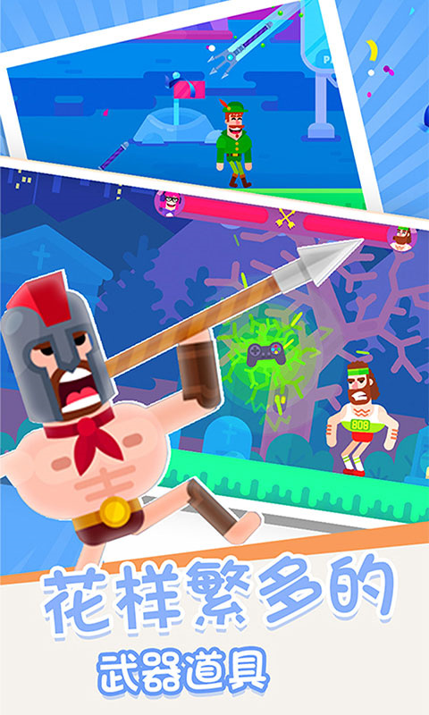 箭无虚发经典版