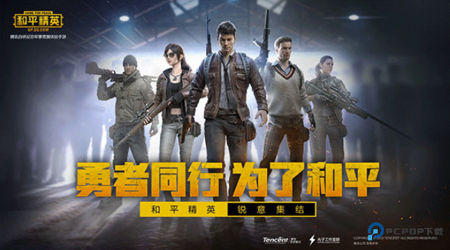 和平精英比例助手