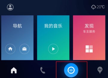carlife软件使用方式-2