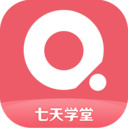 七天学堂官方版