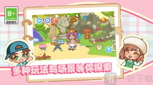 皮皮的时尚小镇