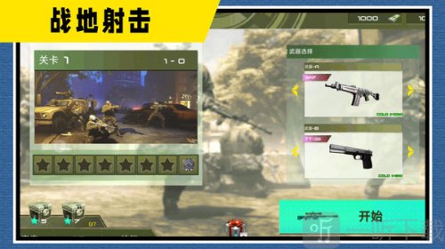 战地神手内置功能菜单