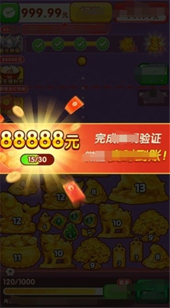 生财有道红包版2025