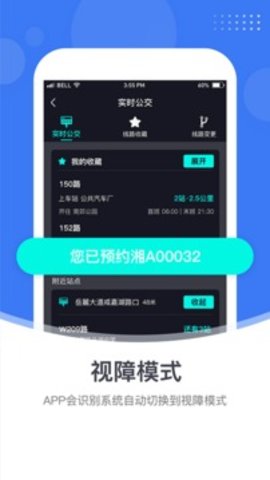 小雷出行appp手机版