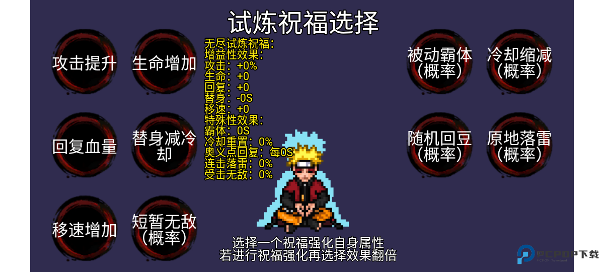 像素火影黄猿版本