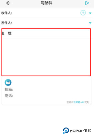 中国联通手机邮箱