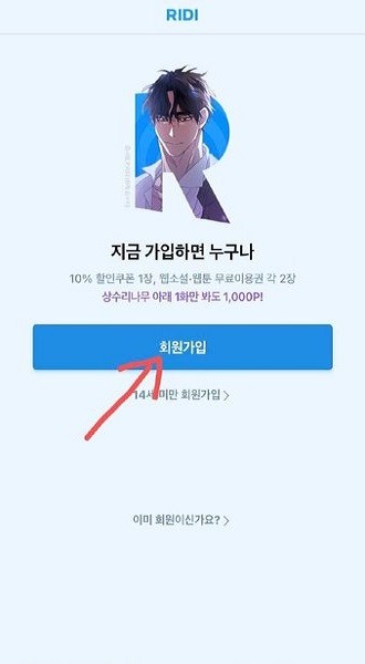 ridibooks韩漫正版
