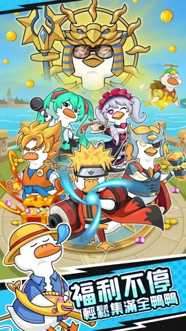 超能下蛋鸭免广告版