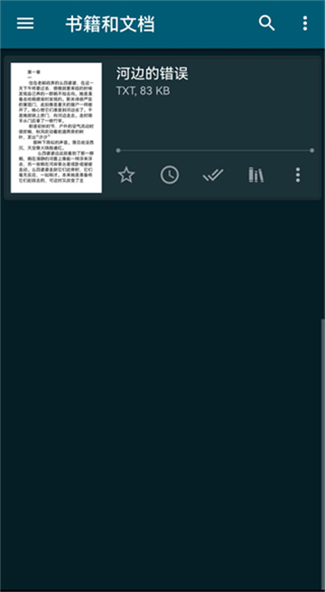 ReadEra Premium高级版