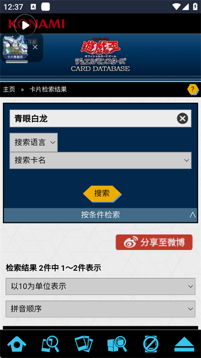 游戏王卡片数据库