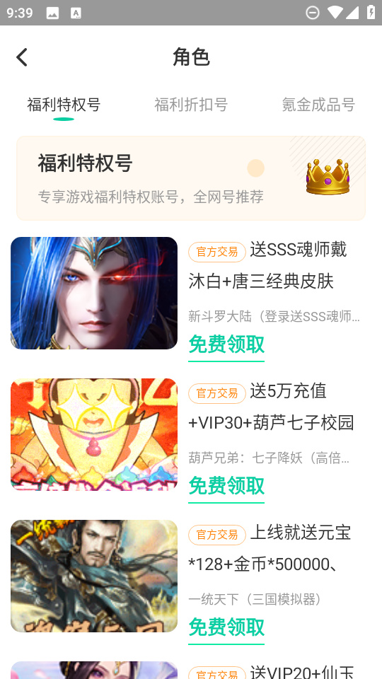 1点游戏app