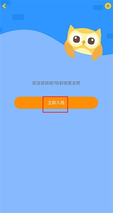 在线助教学生端