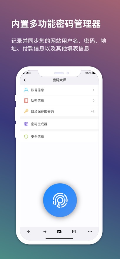 傲游浏览器app