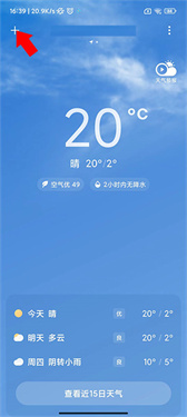 小米天气预报app下载vv15.0.1.1