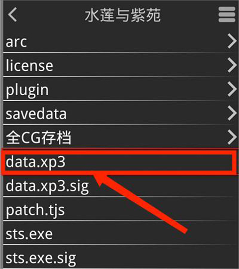 kirikiroid2模拟器