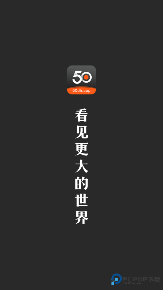 50度灰