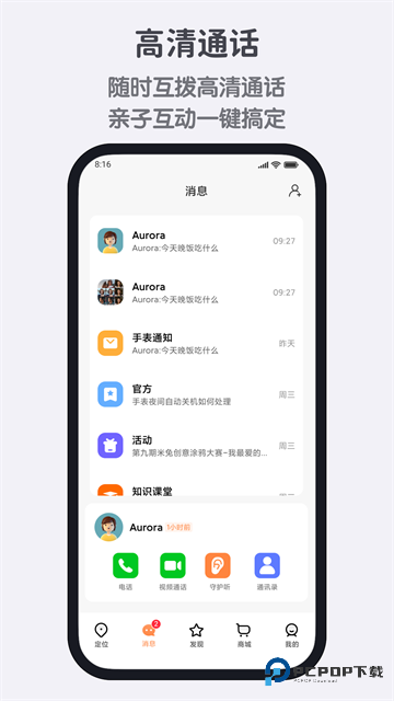 小寻app