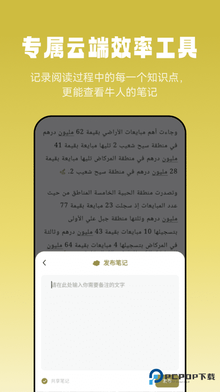 莱特阿拉伯语阅读