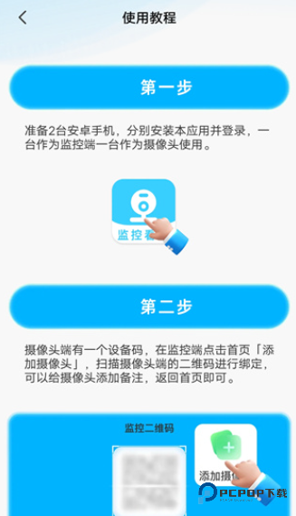 智能云监控管家