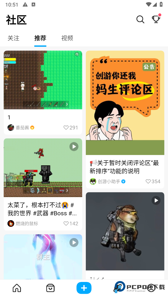 创游世界国际版