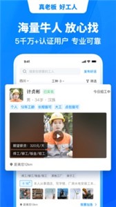 鱼泡网找工作软件