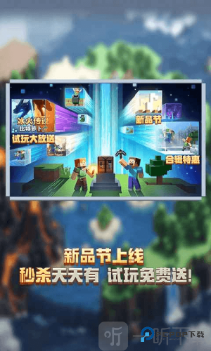 我的世界移动版