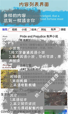 优点英语手机版下载v5.1.328.56