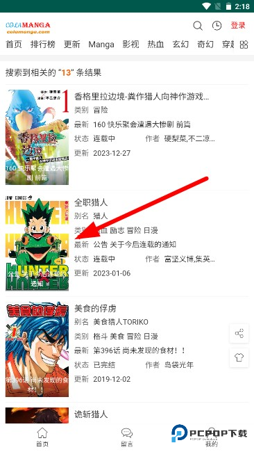 集云数据漫画