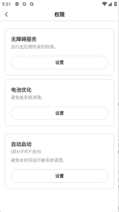 启明最强连点器