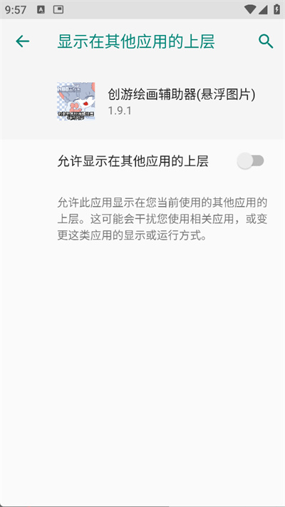 创游绘画导入器