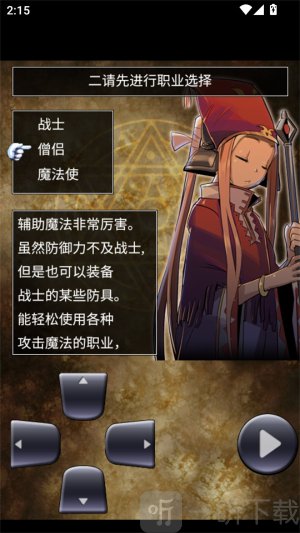 魔龙迷宫内置菜单版