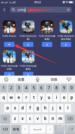 迅游加速器app怎么添加游戏-3