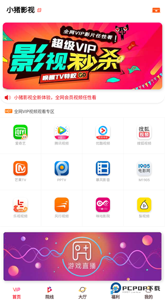 小猪影视最新版