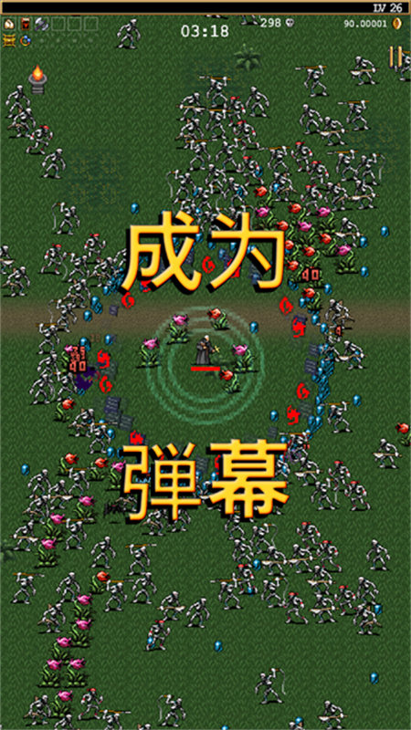 吸血鬼幸存者手机版