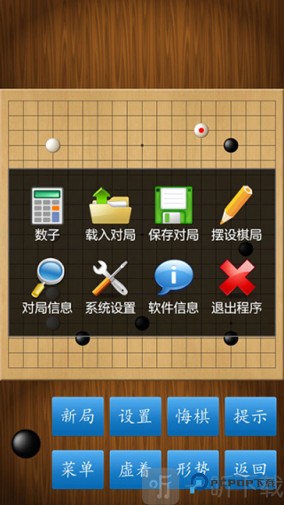 围棋经典版