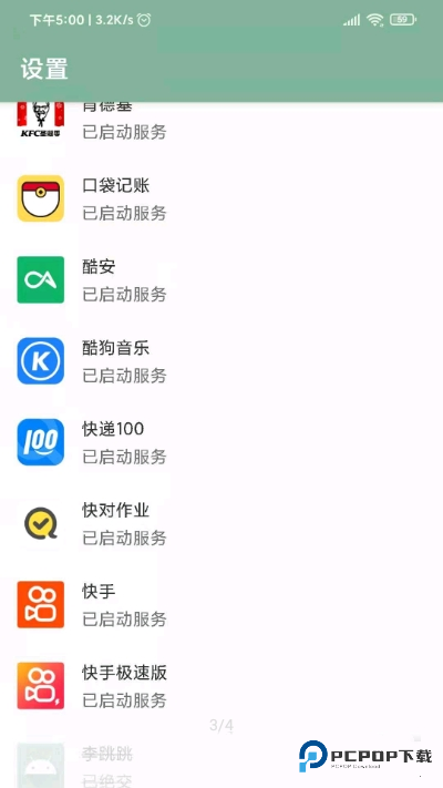 李跳跳2.2正式版