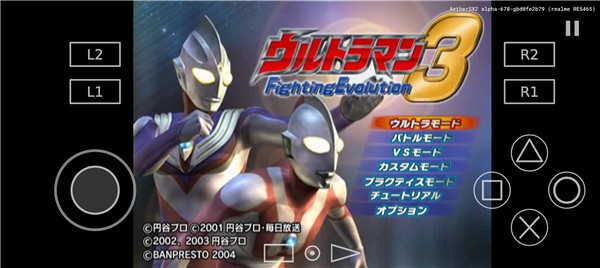 奥特曼格斗进化3优化版